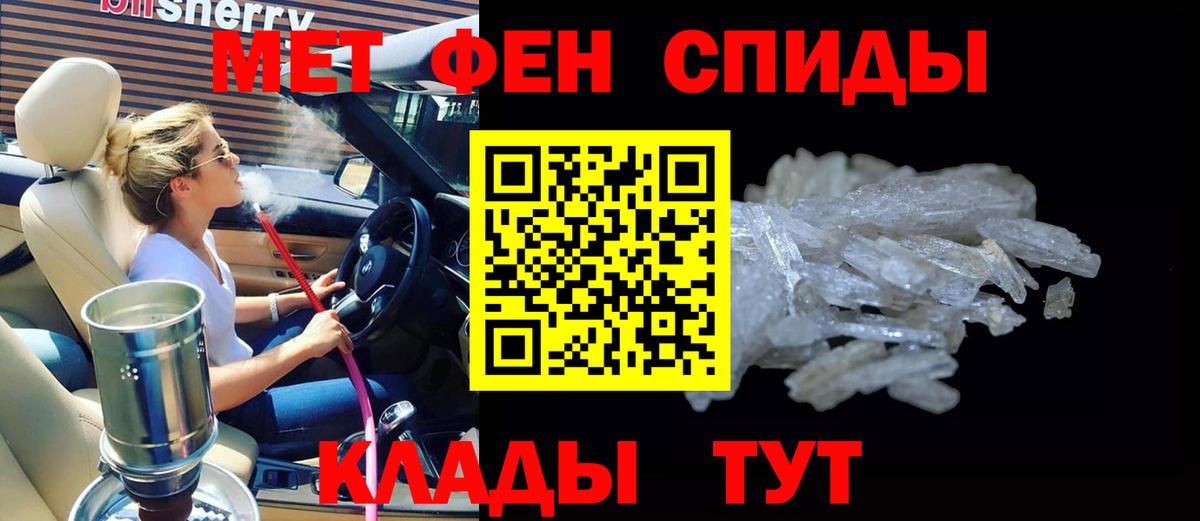АМФЕТАМИН Розовый Надым
