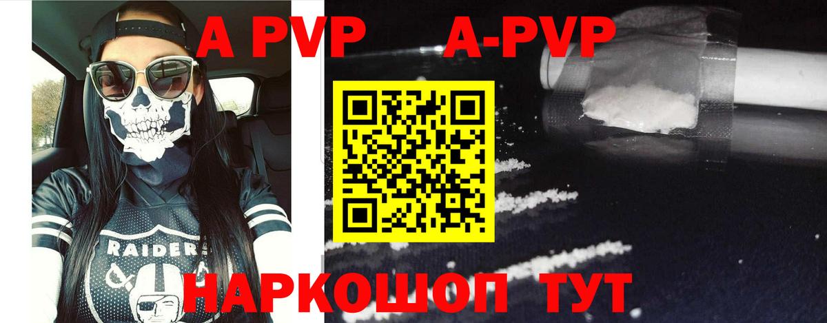 Alfa_PVP СК  A-PVP крисы CK  Alpha-PVP  Надым  Вход с VPN 