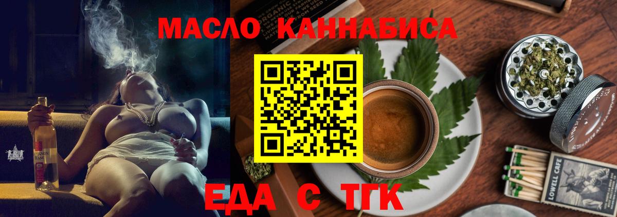 Надым  Печенье с ТГК марихуана  Вход с VPN 