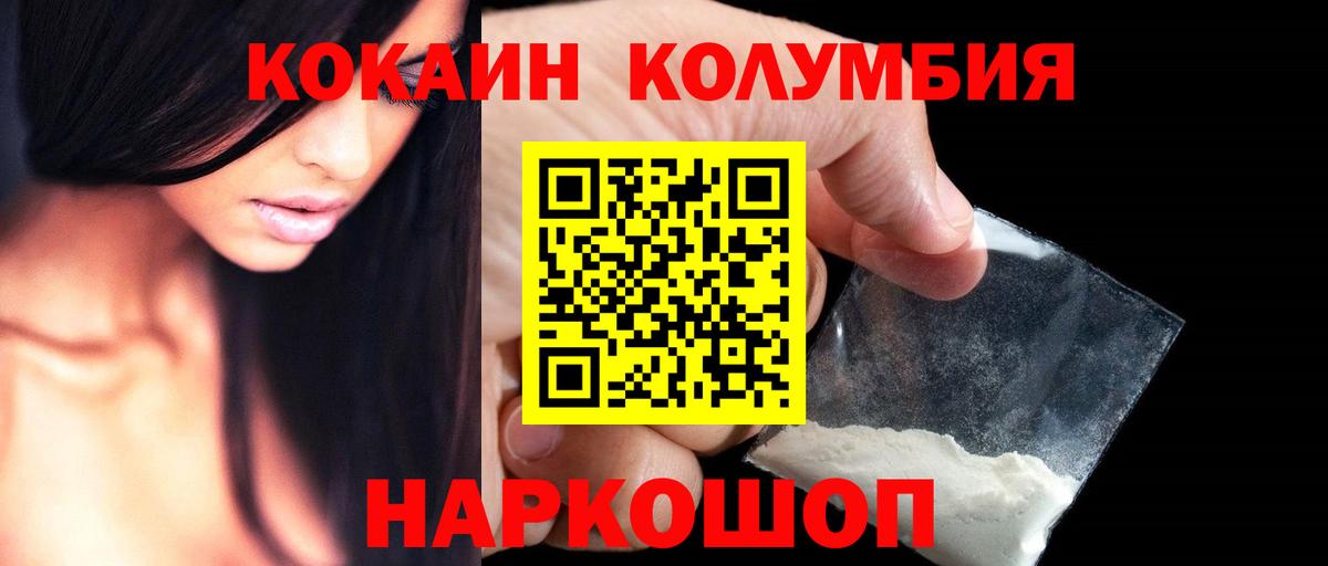 COCAIN 98% Надым