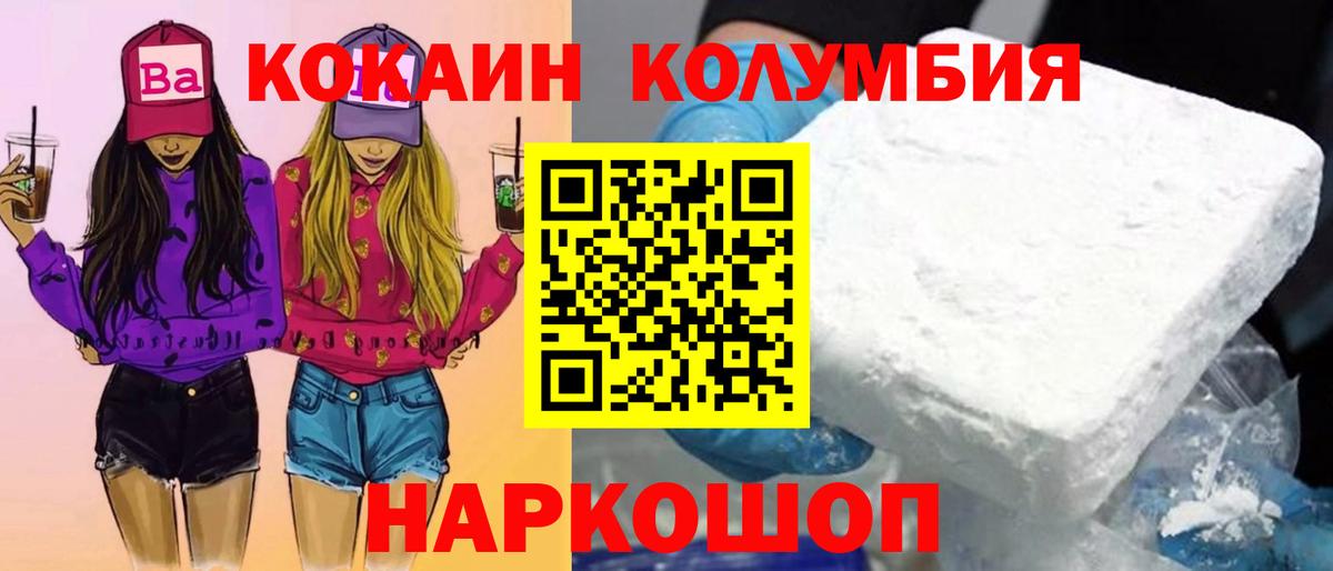 Надым  Cocaine  Вход с VPN  КОКАИН 98% 