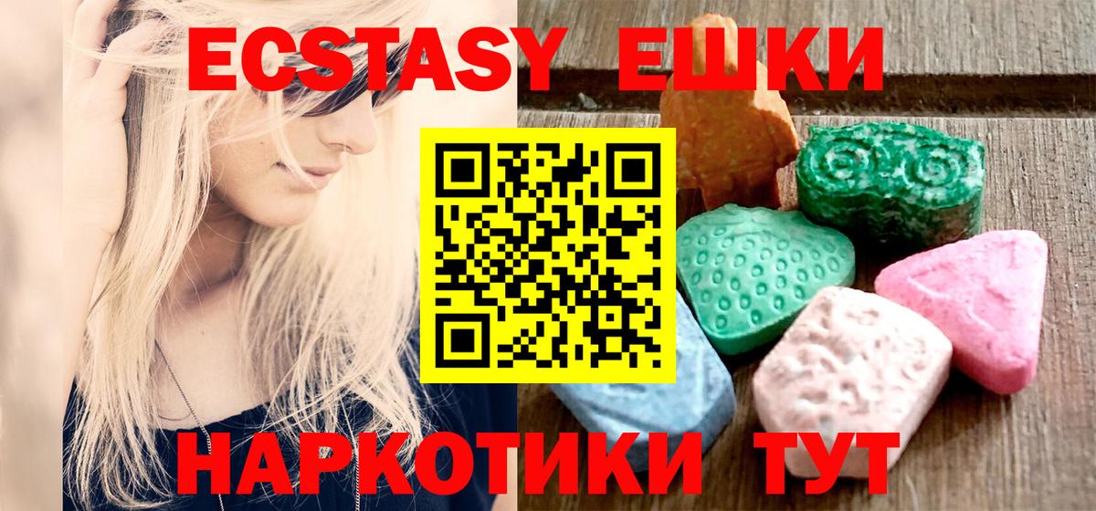 сколько стоит  Ecstasy 250 мг  Вход с VPN  Ecstasy  ЭКСТАЗИ бентли  Надым 