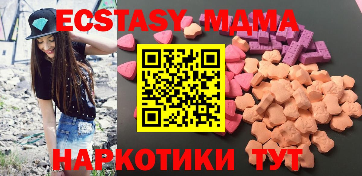 Ecstasy ешки Надым