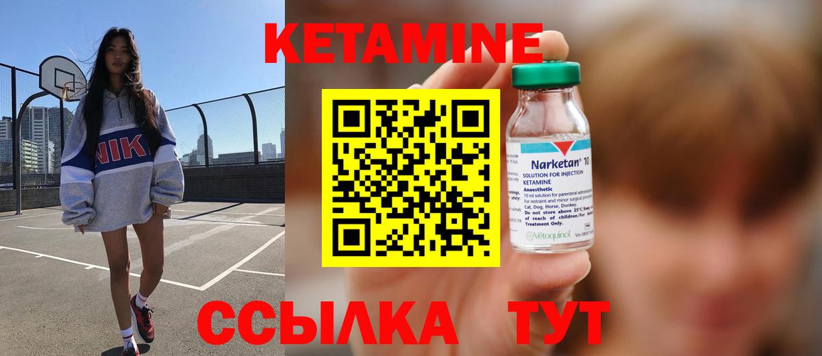 КЕТАМИН ketamine Надым