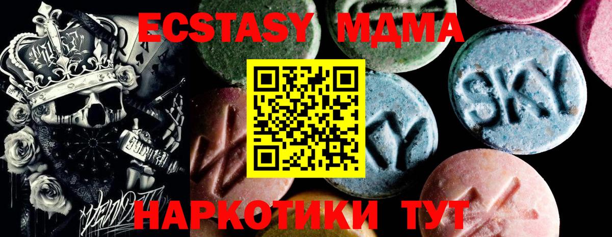 MDMA молли  MDMA  Вход с VPN  Надым  MDMA Molly 
