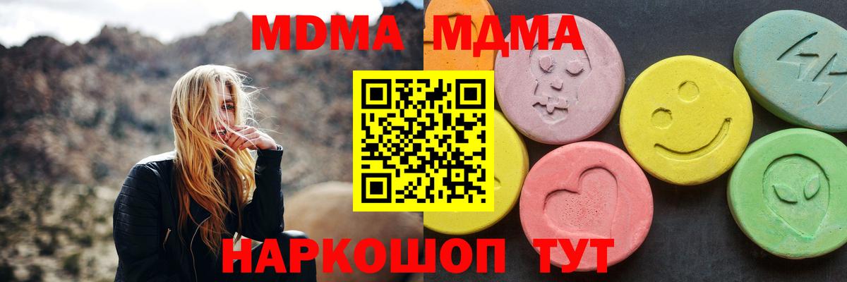 MDMA Molly Надым