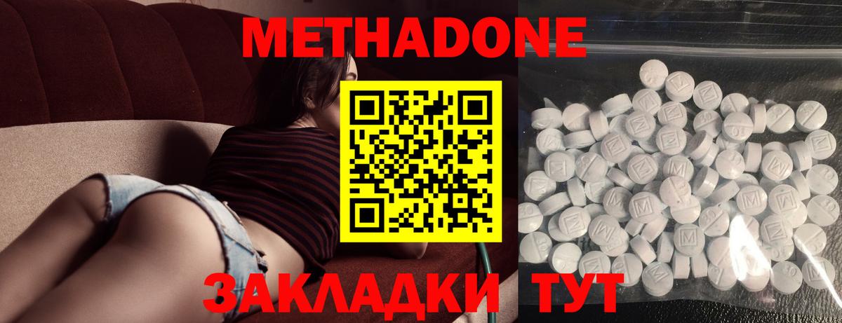 Надым  МЕТАДОН белоснежный  нарко площадка Telegram  Метадон кристалл  Вход с VPN 