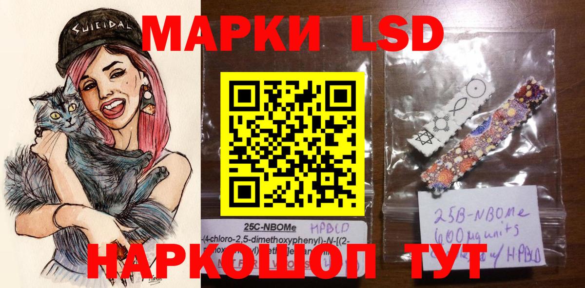 Надым  Марки NBOMe 1,8мг  купить закладку  Марки NBOMe 1,8мг  Вход с VPN 