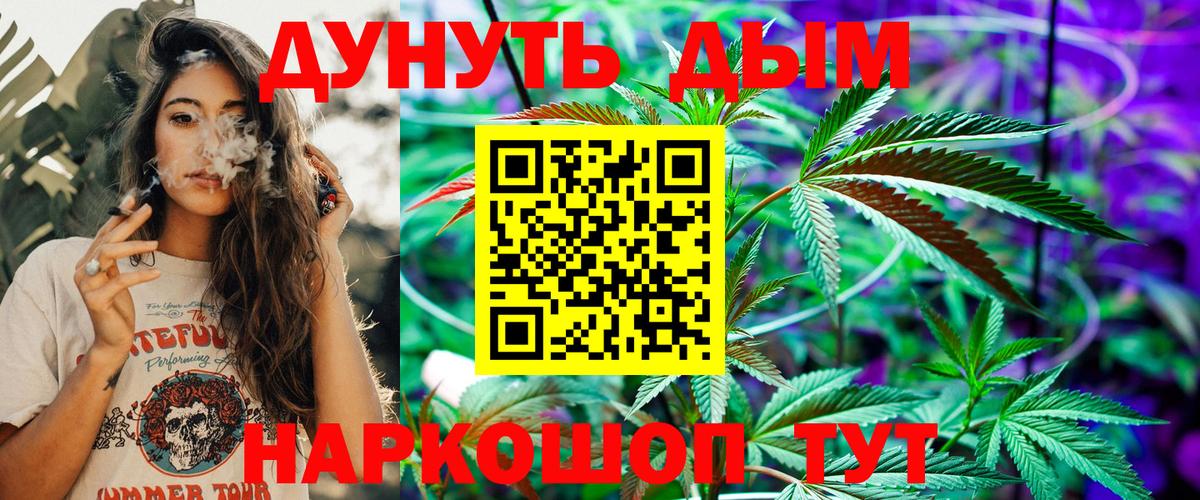 Марихуана White Widow  Бошки Шишки индика  Каннабис гибрид  Вход с VPN  Надым 